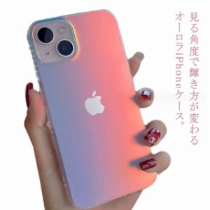 iPhone15 透明 マット クリア ケース iPhone14 iPhone15 15Pro ケース 14 スマホケース ケース オーロラ iPhone13 15plus iphone ケース