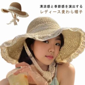 ストローハット 春 夏 レディース 折りたたみ UVカット 可愛い 麦わら ギフト 帽子 旅行 麦わら帽子 レース 防紫外線 運動会 キャペリン