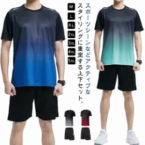 ジャージ Tシャツ メンズ 上下セット 半袖 上下 ルームウェア スポーツ 速乾 ドライ スポーツウェア 冷感 通気性 軽量 セットアップ 部