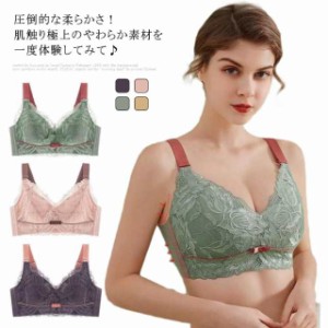 送料無料 脇高ブラ 補正ブラ やわらかノンワイヤーブラ 育乳 レース 75B-90D 単品 フルレース 総レース ブラジャー 下着 女性 ブラ 美胸