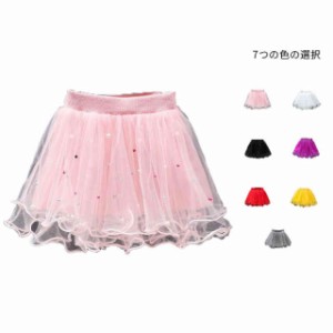 キッズ 子供スカート チュールスカート ベビースカート ダンス衣装 スカート 女の子 キッズ服 おしゃれ かわいい 重ね着 ボトムス パニ