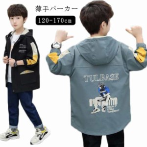 キッズ マウンテンパーカー ウィンドブレーカー 男の子 女の子 マンパー 子供服 メッシュ ジップパーカー 羽織り ジップアップパーカー