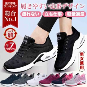 スニーカー レディース メンズ ウォーキングシューズ ランニングシューズ 男女兼用 ジョギングシューズ スポーツシューズ ランニング