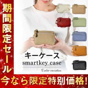 キーケース スマートキー対応 2個収納 レディース おしゃれ 小銭入れ スマートキーケース コインケース カード収納 ミニ財布 誕