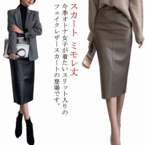 ミディアムスカート レザー 大人女子 スリット入り バックスリット 秋冬 タイト ペンシルスカート スカート ロングスカート レザースカ