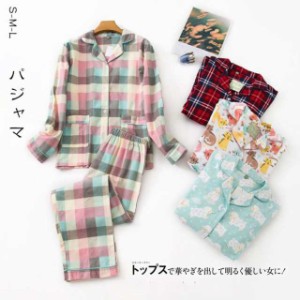 長袖チェック柄 パジャマ 新品 春秋 可愛い 綿 ルームウェア パジャマ 上下セット 韓国風 可愛い 前開き寝巻 部屋着 寝間着 レディース