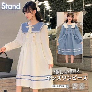 ワンピース キッズ ジュニア 子供服 KIDS ONEPIECE キッズワンピース２colors リボン ファッション 長袖ワンピース 女の子 ひざ丈 春 夏