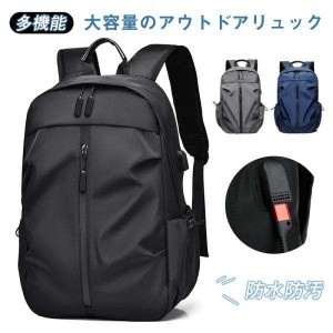 リュック リュックサック メンズ レディース リュック 通勤 通学 キャンプ 防災 アウトドア 登山リュック 男女兼用 防水防汚 撥水