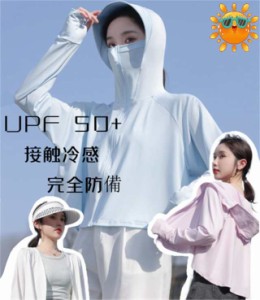 UVパーカー UV UPF50+ UVカット ラッシュガード レディース 長袖 薄手 日焼け止め スポーツ ジム ヨガ マスク つば バイザー アームカバ