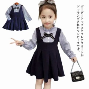 ワンピース キッズ ドレス ブラウスワンピース 子供服 こどもワンピ 長袖 膝丈 リボン レイヤード ボーダー柄 入学式 保育所 保育園 卒園