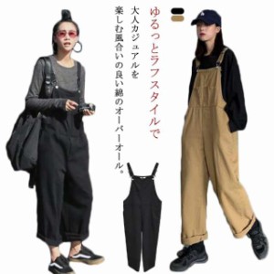 レディース 黒 薄手 コットン 春 ロングパンツ コーデ 綿 ワイドデニムオーバーオール ツイル ゆったり ワイドパンツ 冬 秋 レイヤード