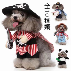 ハロウィーン コスプレ ドッグ 仮装服 コスチューム 撮影 犬服 おもしろい 子犬 ドッグウエア 変身装 小型犬 衣装 犬の服 おもしろグッ