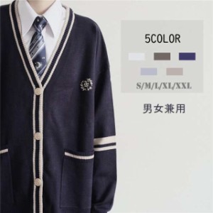 スクールカーディガン セーター 正統派 制服 通学 Ｖネック 刺繍 男子高校生 女子 中学生 高校生 長袖 春秋冬 S M L XL