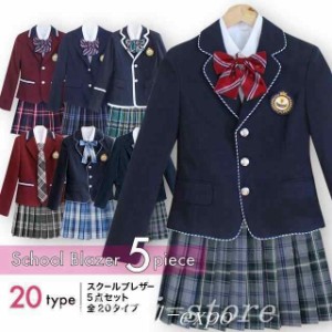 ブレザー制服セット女子高生5点セットプリーツスカート制服スカート学生服上下女子大きいサイズ3L4Lリボンネクタイ入学式卒業式