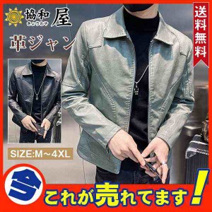 ライダースジャケット メンズ シングル 革ジャン レザージャケット 皮ジャン バイク 防風 ブルゾン PUレザー 秋冬 冬服 バイカー おしゃ