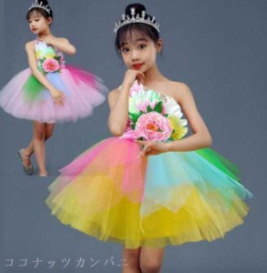 キッズ ワンピース ダンス衣装 花モチーフ 大きい花 牡丹 造花 フラワー スパンコール チュチュ ワンピース ふわんり ボリューム 配色 可