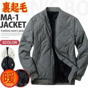 スカジャン MA1 メンズ フライトジャケット ブルゾン 黒 大きいサイズ 裏起毛 冬 キルティングジャケット ジップ アウター おしゃれ シン