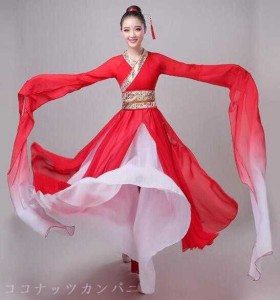中華ダンス衣装 レディース 大人 チャイナ民族風ダンス衣装 漢服 古典舞踊 中国踊り 衣装 赤白 グラデーション 振り袖 水袖 中華 古典ダ
