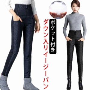 ワイドパンツ 防寒パンツ ダウンパンツ レディース 防寒ズボン アウトドア 防水 ワイドパンツ 軽い ボトムス 冬 スキニー 暖か