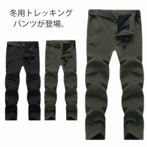 メンズ 登山パンツ ロングパンツ トレッキングパンツ 登山用ズボン 撥水 防水 裏起毛 防寒パンツ アウトドアパンツ 防寒着 防寒 厚手 大