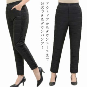 ダウン 防水 ダウン90％ レディース あったか 撥水 防寒着 暖かい ロングパンツ パンツ ボトムス 防寒パンツ 防寒 ダウンパンツ ウエス