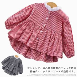 フレアワンピース シャツワンピース ロング丈 チェック ワンピース Aライン 長袖 キッズ 子供服 女の子 森ガール 子供