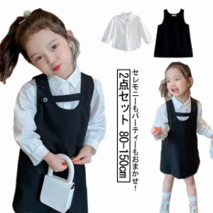 ワンピース 子供服 ワンピース 白ブラウス ドレス 長袖 フォーマル キッズ ピアノ 子供服 スーツ女の子 フォーマルセットアップ 送料無