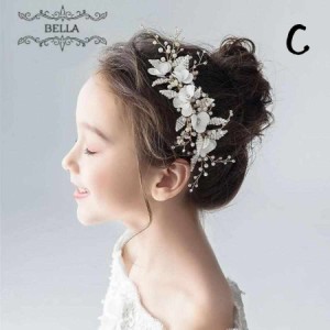 (C) 子供髪飾り 発表会 ヘアアクセサリ 子供ドレス 真珠 ヘッドドレス 髪飾り キッズ パール　ヘアピン 花 発表会 結婚式 七五三 ピアノ 