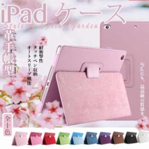 iPad ケース 第10/9世代 ケース ペン収納 iPad Air 第5/4/3世代 カバー アイパッド mini 6/5 Pro11 インチ ケース おしゃれ