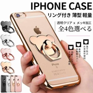 iPhone12 mini SE 15 ケース クリア リング付き iPhone14 13 スマホケース iPhone SE 携帯ケース アイフォン11 スマホ 携帯 アイホン12 