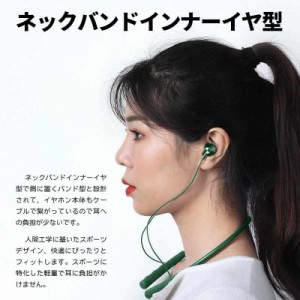 【Bluetooth 5.0 IPX5完全防水】Bluetooth イヤホン スポーツワイヤレスイヤホン 16時間連続再生 マグネット搭載 マイク内蔵 ランニング