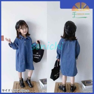 子供服 ワンピース キッズ 女の子 デニムワンピース 長袖 春服 子供 子ども服 ベビー服 おしゃれ 可愛い カジュアル 無地 ナチュラル デ