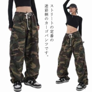 迷彩パンツ カーゴパンツ レディース コットン S-3XL 迷彩柄 パンツ ミリタリー カモフラ ゆったり 迷彩カーゴパンツ ダンス 衣装 ストリ