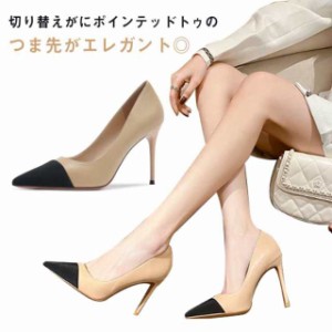 パンプス ハイヒール ポインテッドトゥ ピンヒール キャップトゥ 異素材コンビ 8cmヒール 滑り止め 通勤 OL エレガント レースアップ ブ