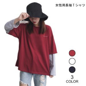 長袖Tシャツ レディース 偽二枚 Tシャツ ゆったり カットソー フェイクレイヤード 女性用 トップス 長袖 色切り替え 春秋物