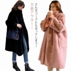 ファーコート フェイクファー ミンクカシミアコート フェイクファージャケット ブラック ピンク レディース 冬服 30代40代50代 ロング丈