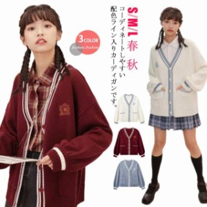 女子高生 制服 カーディガン レディース JK スクールカーディガン スクールセーター 長袖 Vネック 刺繍 ライン入り 前開き ボリュームス