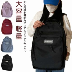 撥水 リュック バックパック 通学 小さめ 登山 大容量 学生 学生 リュックサック PCバッグ 大人 キャンプ アウトドア スクール バック