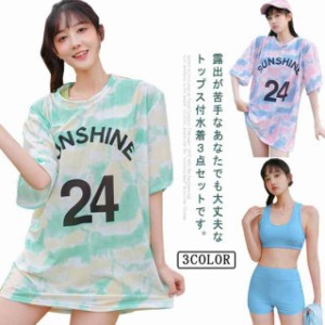  ジュニア ビキニ タンキニ オーバーTシャツ 3点セット 中学生 送料無料 レディース 高校生 学生 体型カバー みずぎ かわい