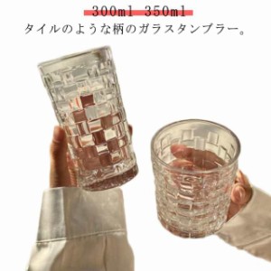 タンブラー ガラス コップ 300ml 350ml グラス 2個セット タイル柄 おしゃれ カフェ風 ガラスカップ ガラスコップ 大きめ クリア 透明 ロ