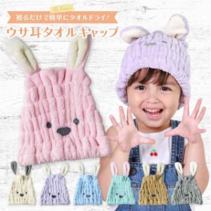 ヘアキャップ ドライキャップ タオルキャップ 吸水タオル 大人 子供 シャワー 吸水 速乾 マイクロファイバー 風呂 水泳 スイミング プー