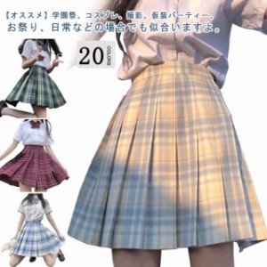 全20色！セーラー服 学生服 3点セット 上下セット チェックスカート ピンク 女子制服 JK制服 コスプレ 高校生 可愛い レディース 蝶