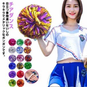 送料無料 ポンポン チア ハンドフリーチアポンポン メッキポンポン テープ 取手 持ち手付き チアガール チアリーダー 衣装 応援グッズ