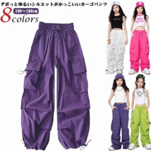 ダンス衣装 ダンス ヒップホップ 女の子 ダンスウェア ステージ演出服 キッズ カーゴパンツ 緑 ジャズダンス衣装 hiohop 子供 パンツ 黒