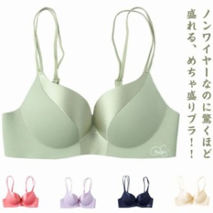 ノンワイヤーブラ 美胸 ブラジャー 小胸 盛りブラ シームレスブラジャー 脇高 背中 すっきり ワイヤレス ブラジャー 無縫製 谷間 盛れる