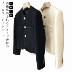 レディース ツイード ジャケット 春 秋 ノーカラー ジャケット 母 韓国 長袖 アウター 春服 入学式 卒業式 入園式 卒園式 母親 ママ スー