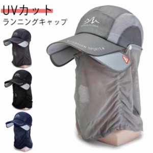 UVカット フェイスガード スポーツキャップ 登山 メッシュ フェイスカバー 帽子 深め サンガード付き ランニングキャップ 速乾 通気性 送