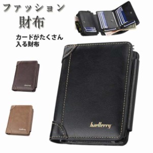 三つ折り財布 財布 メンズ baellerry カード収納 大容量 多機能 ウォレット 小銭入れ ファスナー ウォレット コンパクト