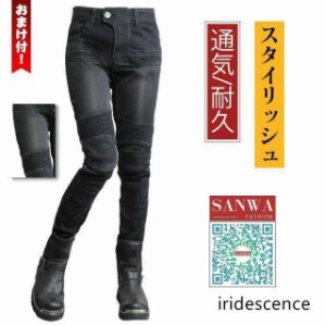 レディース バイクパンツ ライディングパンツ ライダーパンツ バイクジーンズ プロテクター付き スクーターパンツ ツーリング オートバイ