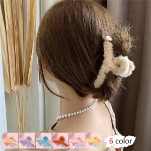 モコモコヘアクリップ 韓国風 バンスクリップ シンプル レディース かわいい ヘアアクセサリー レディース 韓国風 ファークリップ